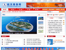 Tablet Screenshot of icasc.cn